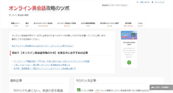 Desktop Screenshot of nice-english.com